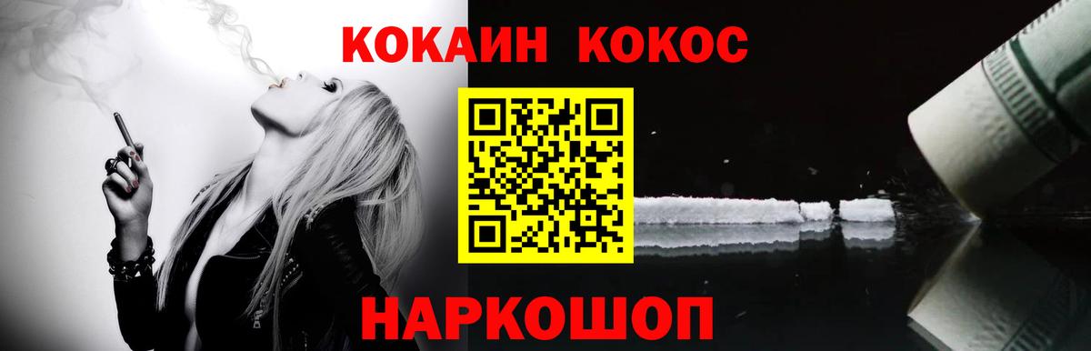 COCAIN Перу Липецк