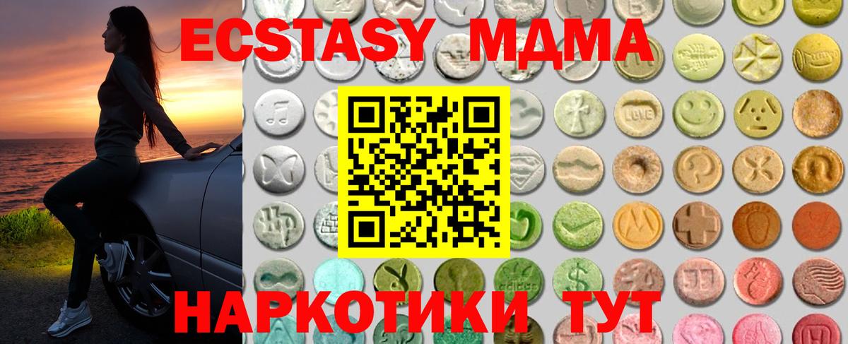 Ecstasy 99%  ЭКСТАЗИ  Липецк  Вход с VPN 
