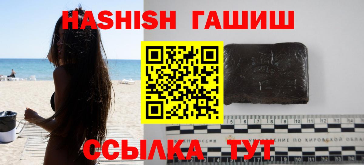 ГАШИШ  Гашиш Cannabis  Вход с VPN  Липецк 