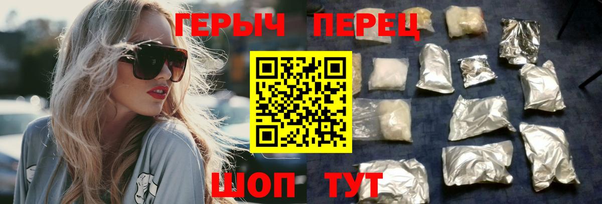 ГЕРОИН герыч  Вход с VPN  Липецк 