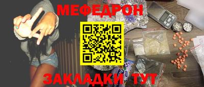 мефедрон Будённовск