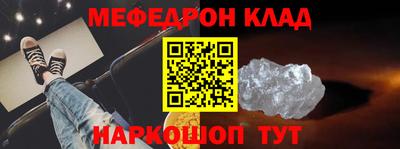 мефедрон Будённовск