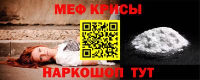 мефедрон Будённовск