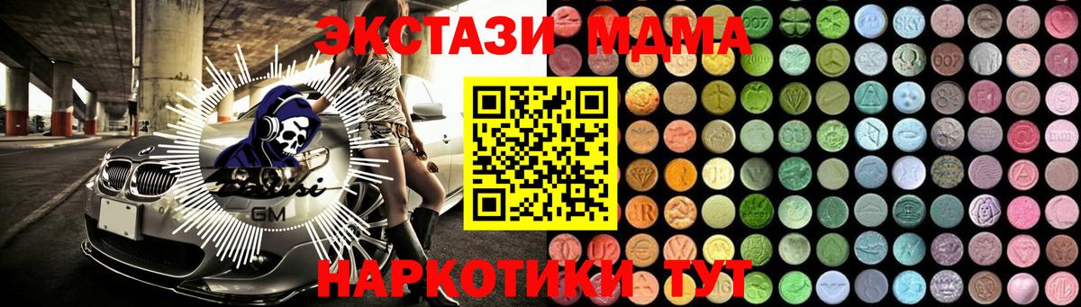 MDMA молли  МДМА  Вход с VPN  Липецк  MDMA кристаллы 