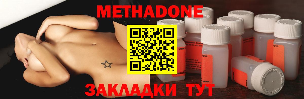 Липецк  МЕТАДОН VHQ  Вход с VPN 