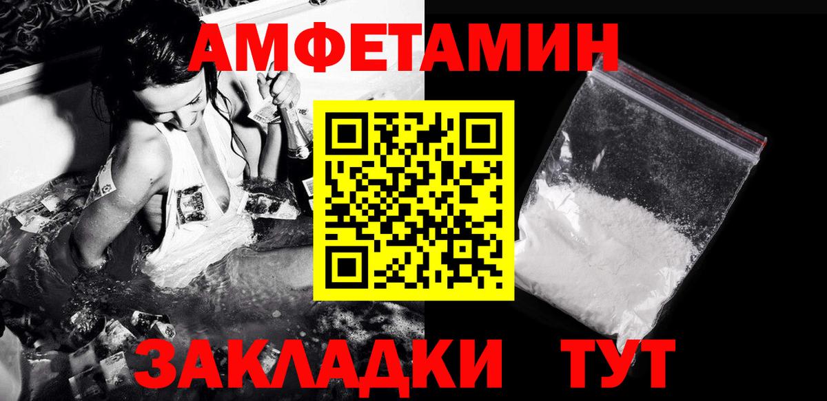 МЕТАМФЕТАМИН пудра  Вход с VPN  Липецк  МЕТАМФЕТАМИН пудра 