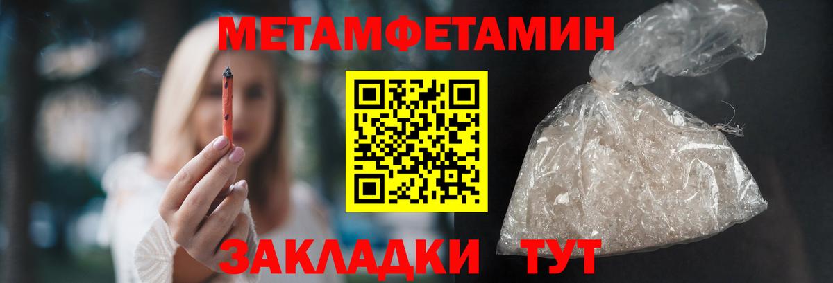 МЕТАМФЕТАМИН кристалл Липецк