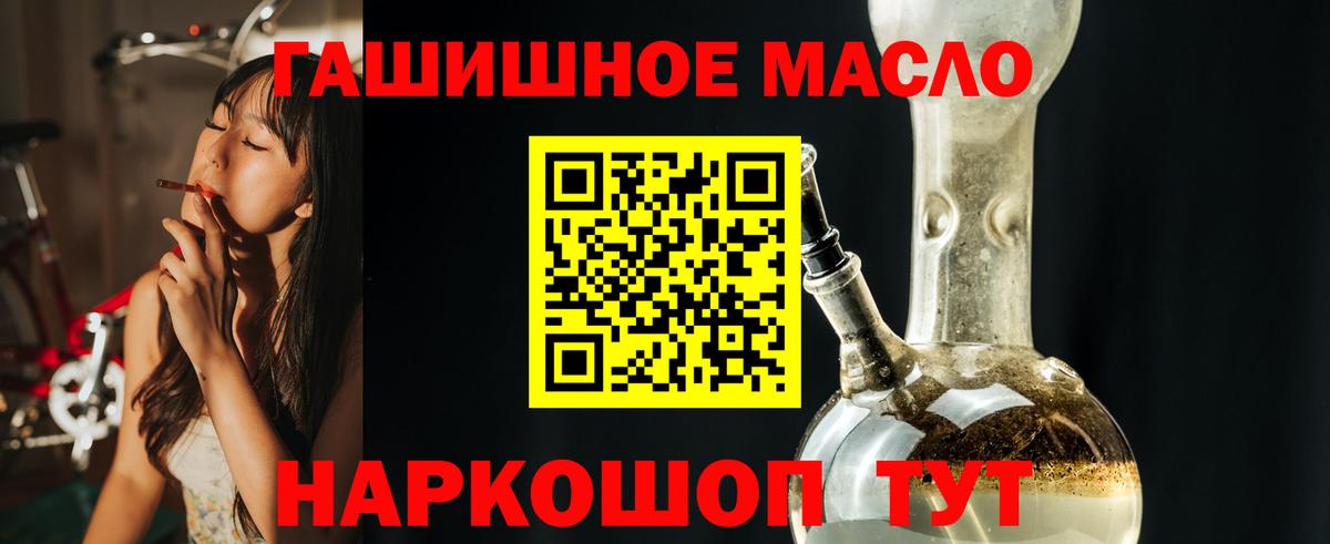 ТГК Wax  Вход с VPN  ТГК гашишное масло  Липецк 